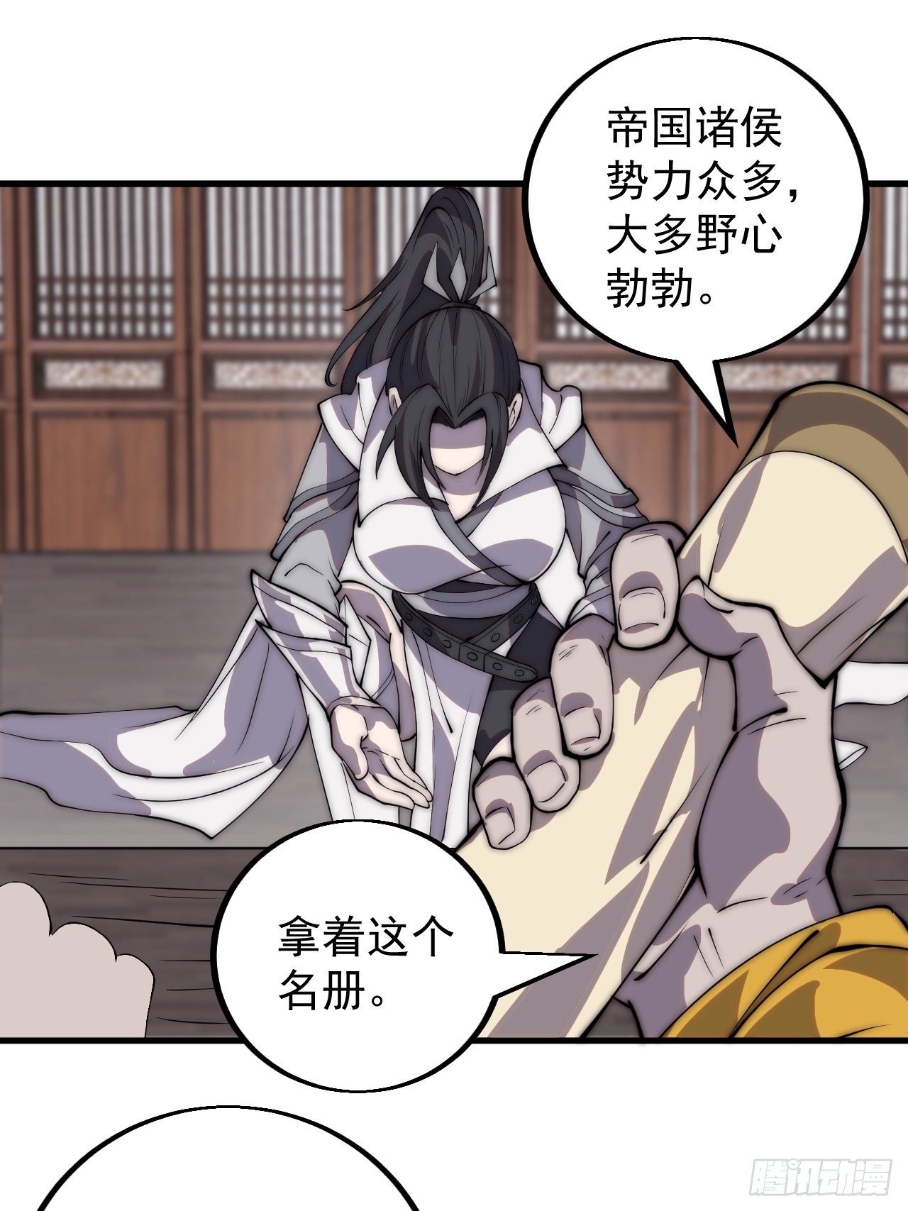开局一座山免费看漫画,第四百二十九话：决斗！2图