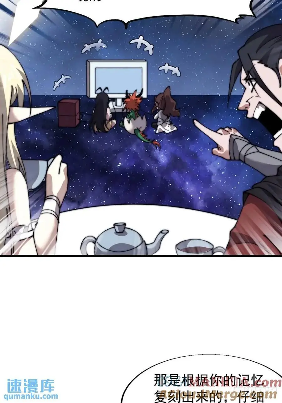 开局一座山免费看漫画,第六百九十四话：天价土豆1图