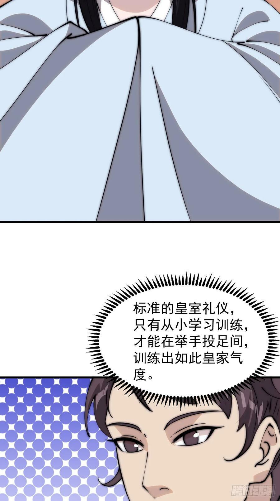开局一座山免费看漫画,第五百四十八话：参加考试2图