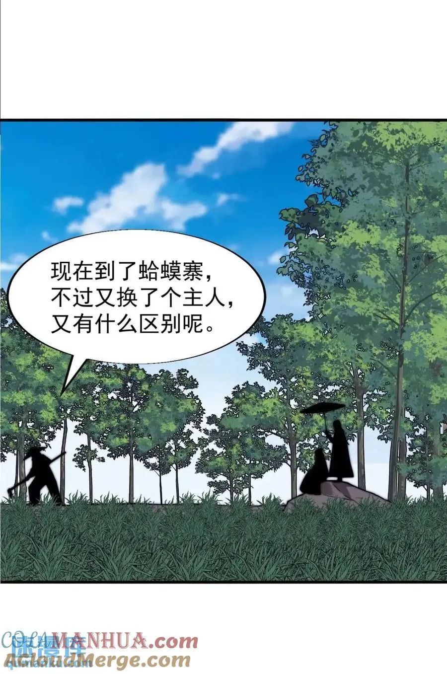 开局一座山免费看漫画,第六百九十二话：拜访1图