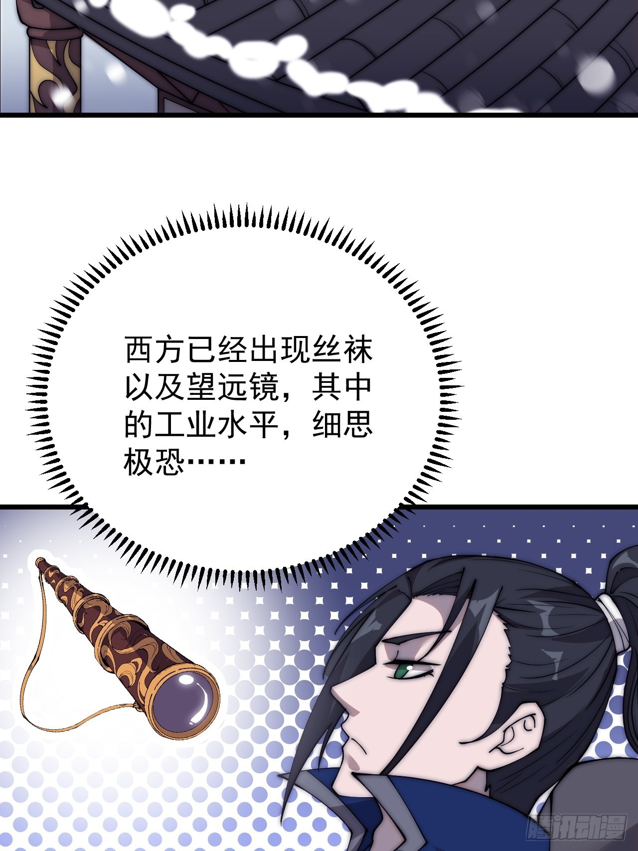 开局一座山漫画,第三百四十九话：代价1图
