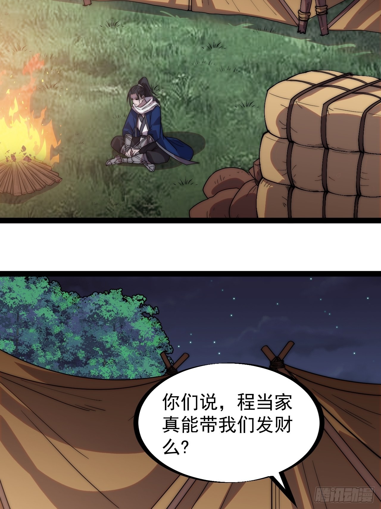 开局一座山程大雷小说下载漫画,第三百三十二话：危险的商路1图