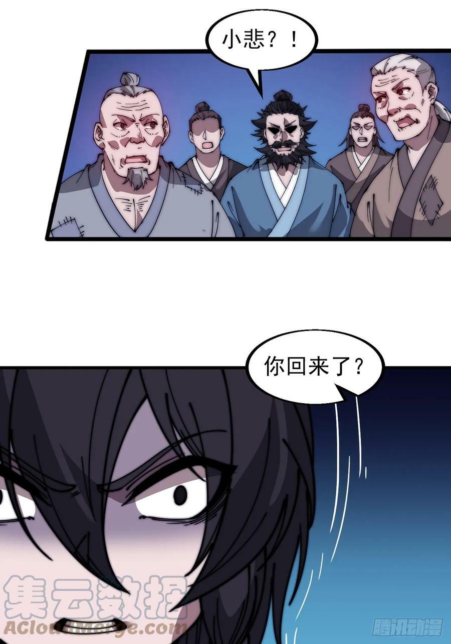 开局一座山漫画,第五百二十六话：史上最强奶爸1图