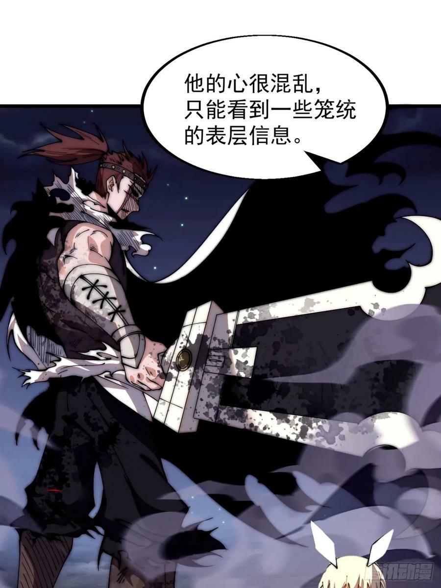 开局一座山免费看漫画,第五百六十八话：屠杀2图