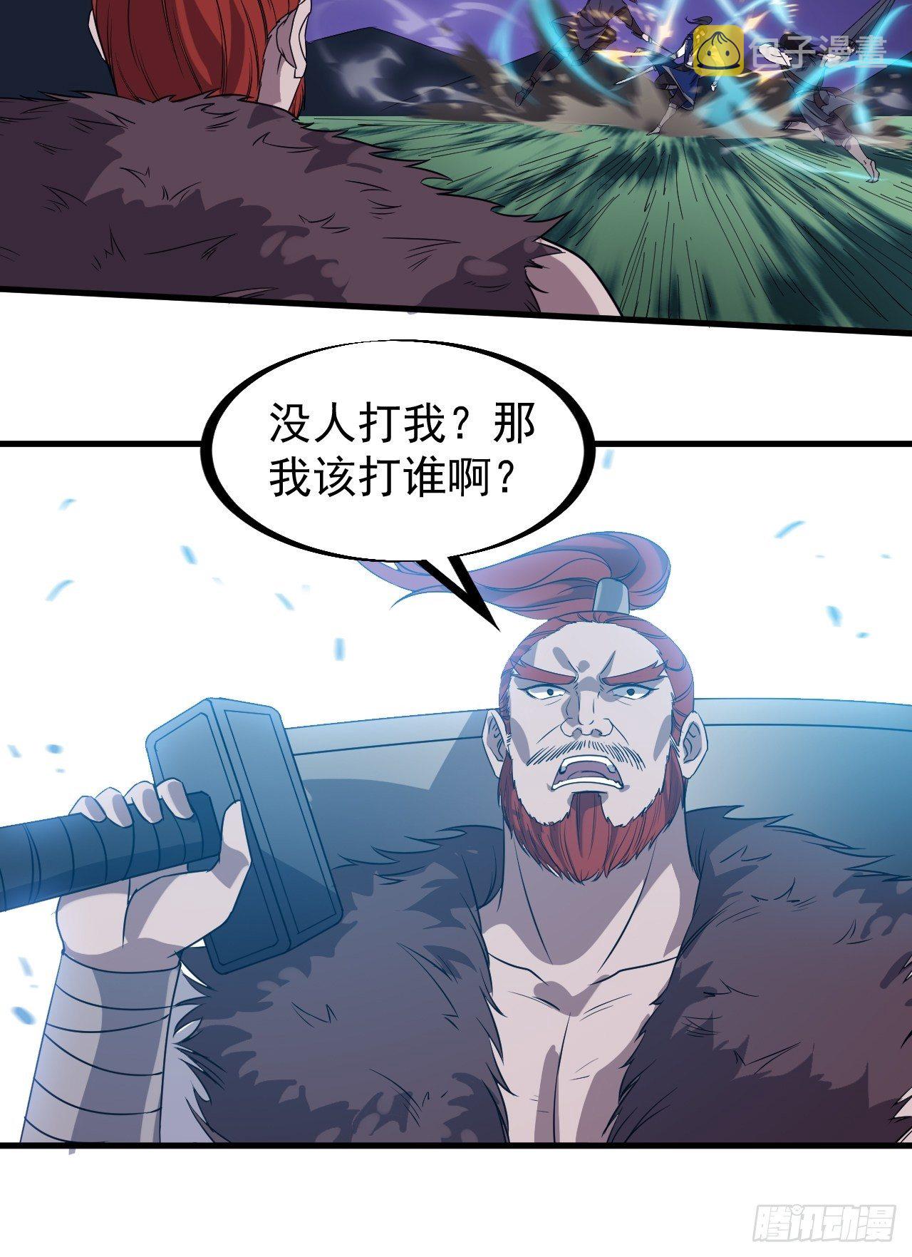 开局一座山漫画,第二百五十话：突变1图