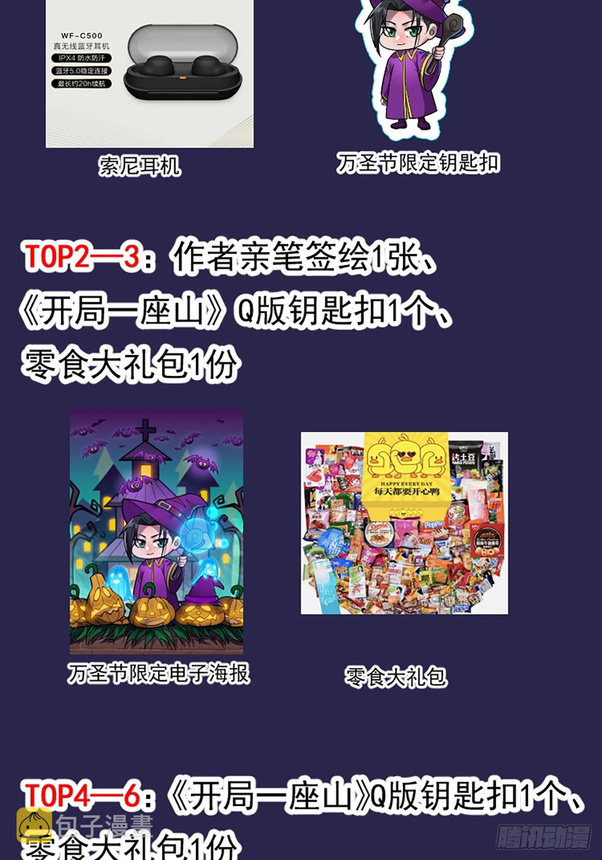 开局一座山漫画漫画,第四百四十三话：刘发财1图