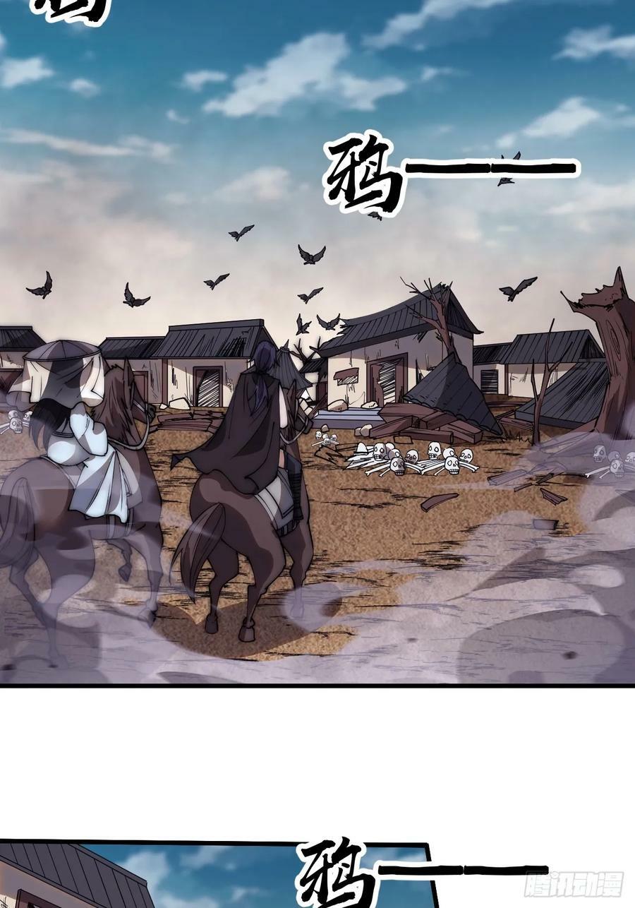 开局一座山漫画,第五百三十八话：如鱼得水2图