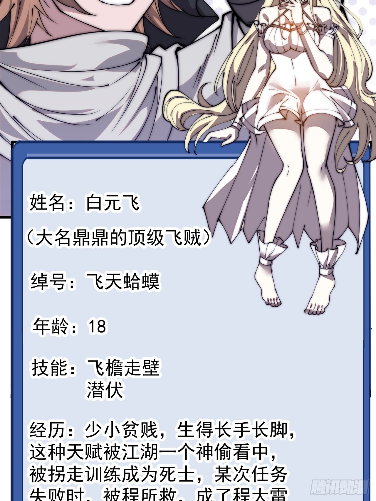 开局一座山漫画漫画,第四百一十一话：喜字队1图