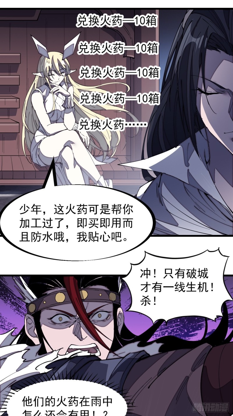 开局一座山漫画,第一百五十五话：一锅煮2图