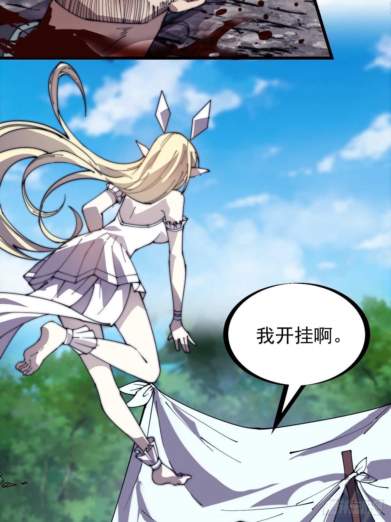 开局一座山免费看漫画,第二百四十话：杀手无名2图