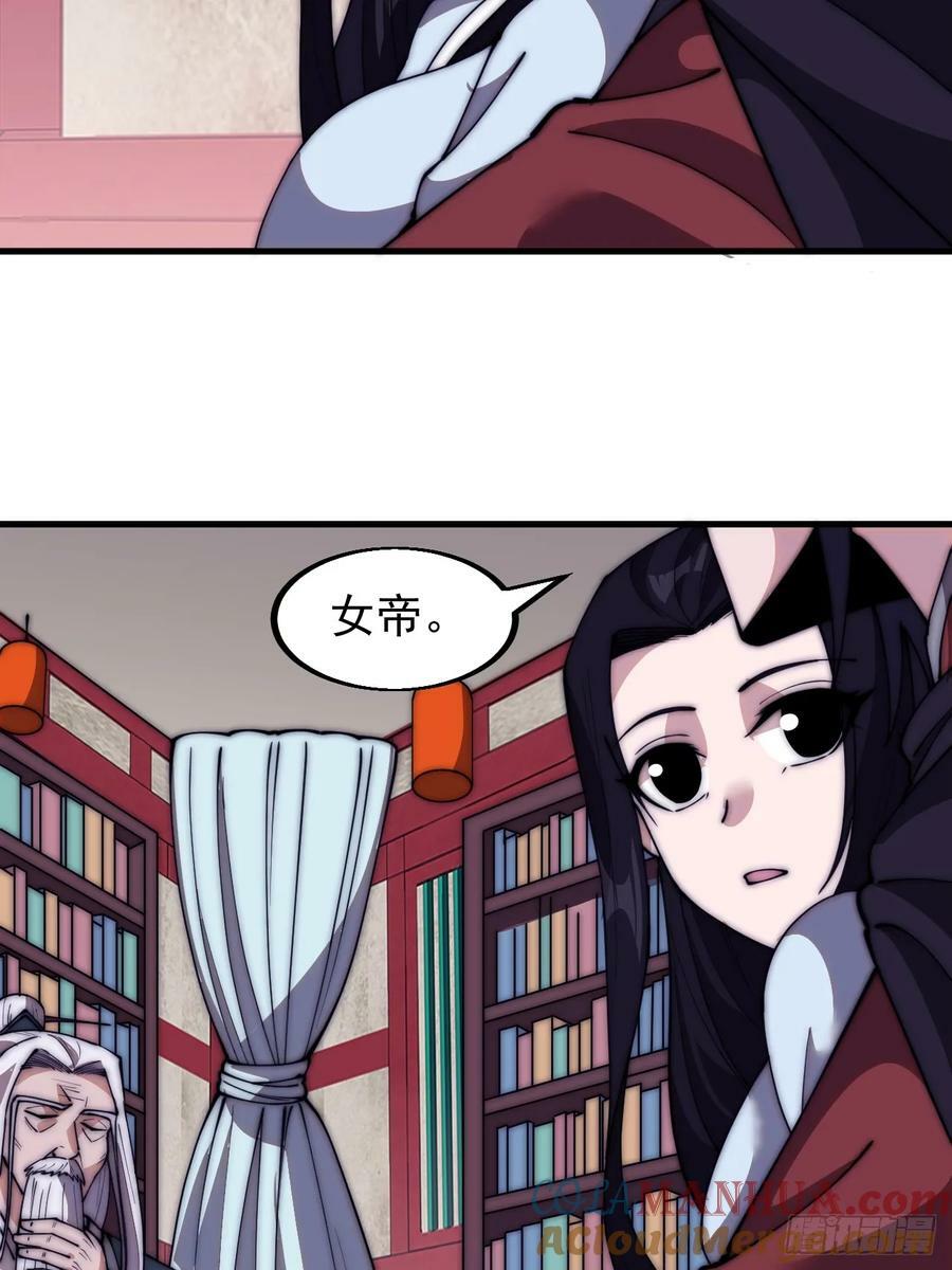 开局一座山免费看漫画,第五百八十三话：新的任务1图
