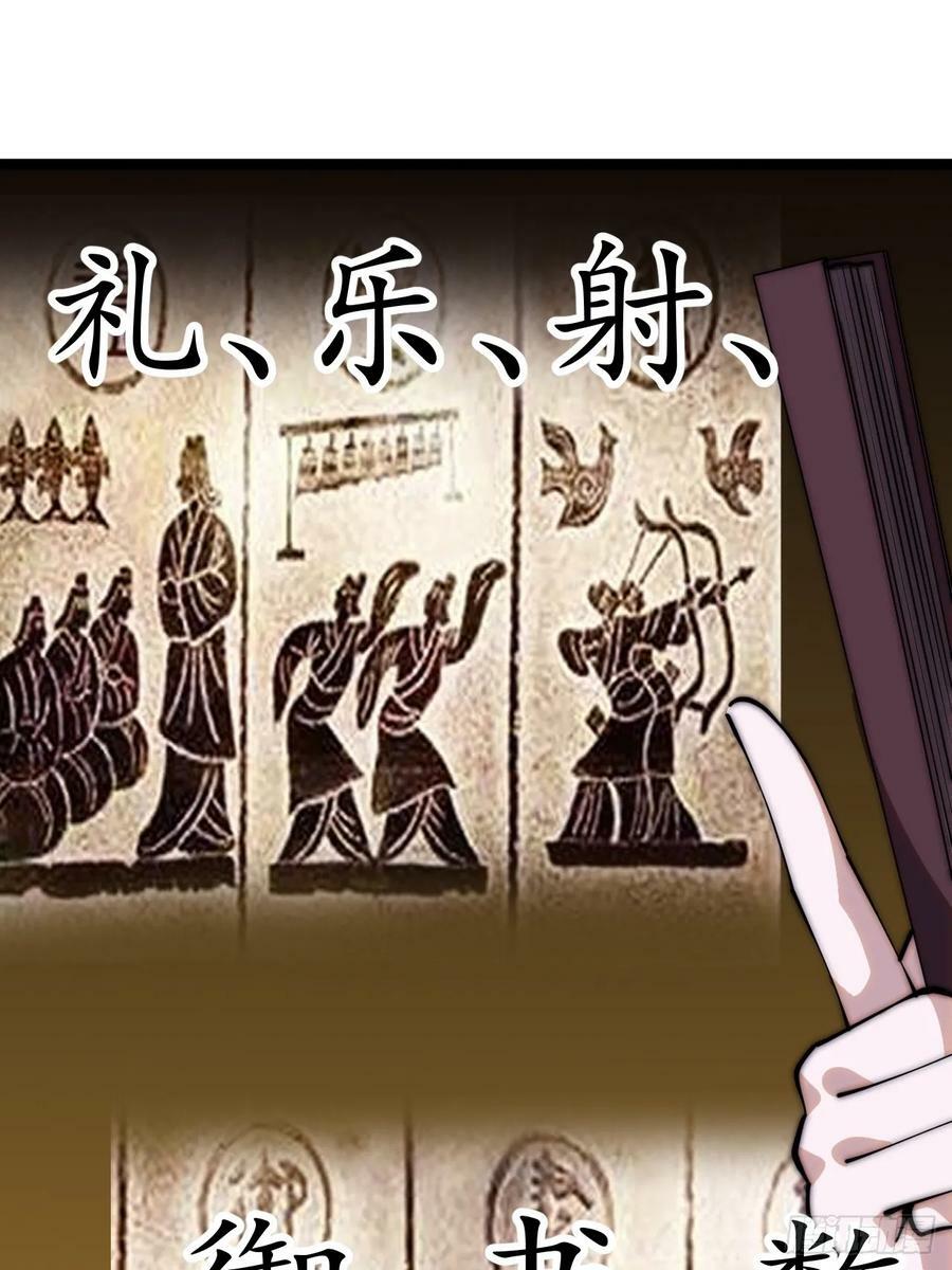 开局一座山漫画,第五百四十二话：求生2图