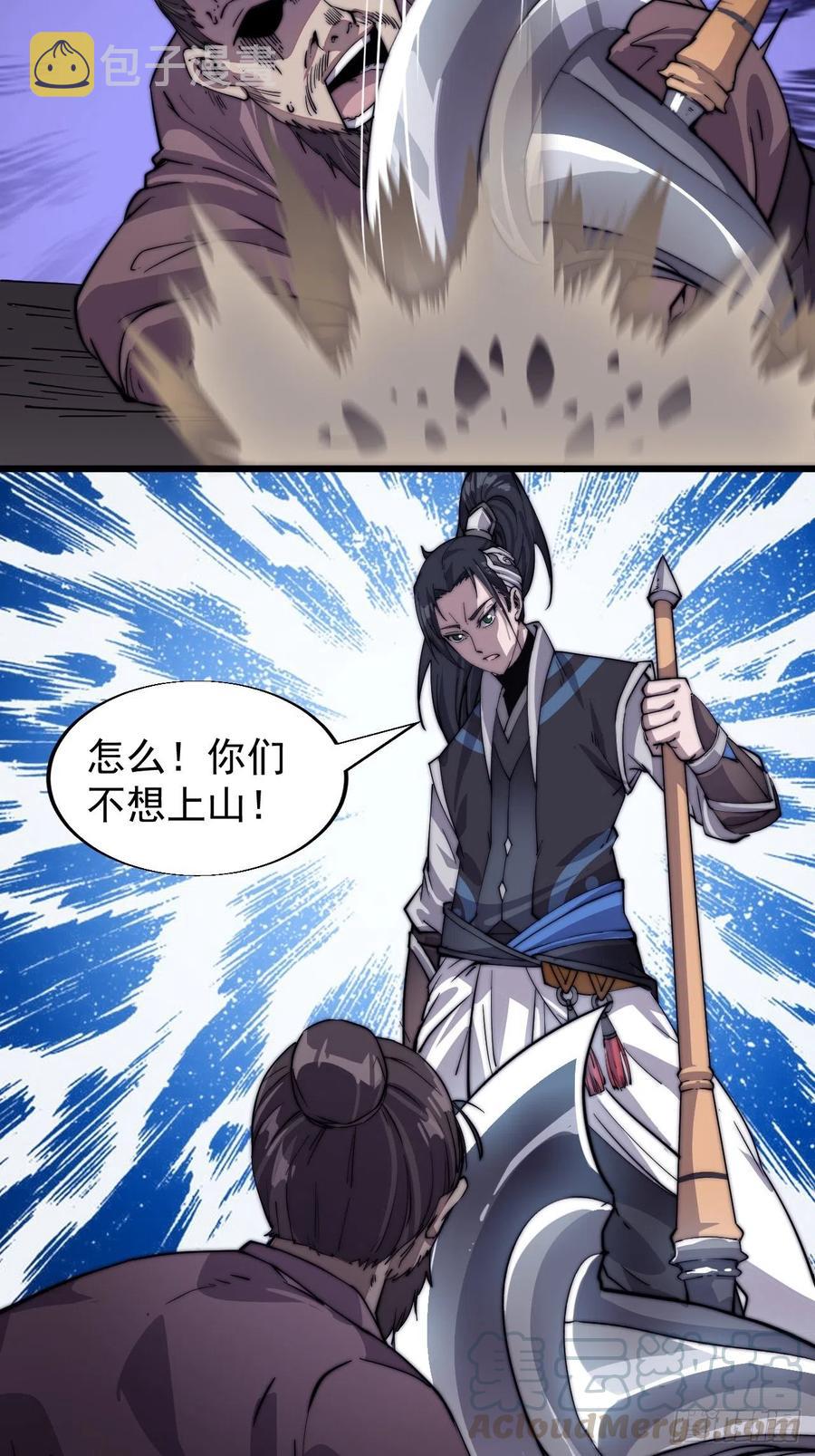 开局一座山免费看漫画,第十四话：活神仙1图