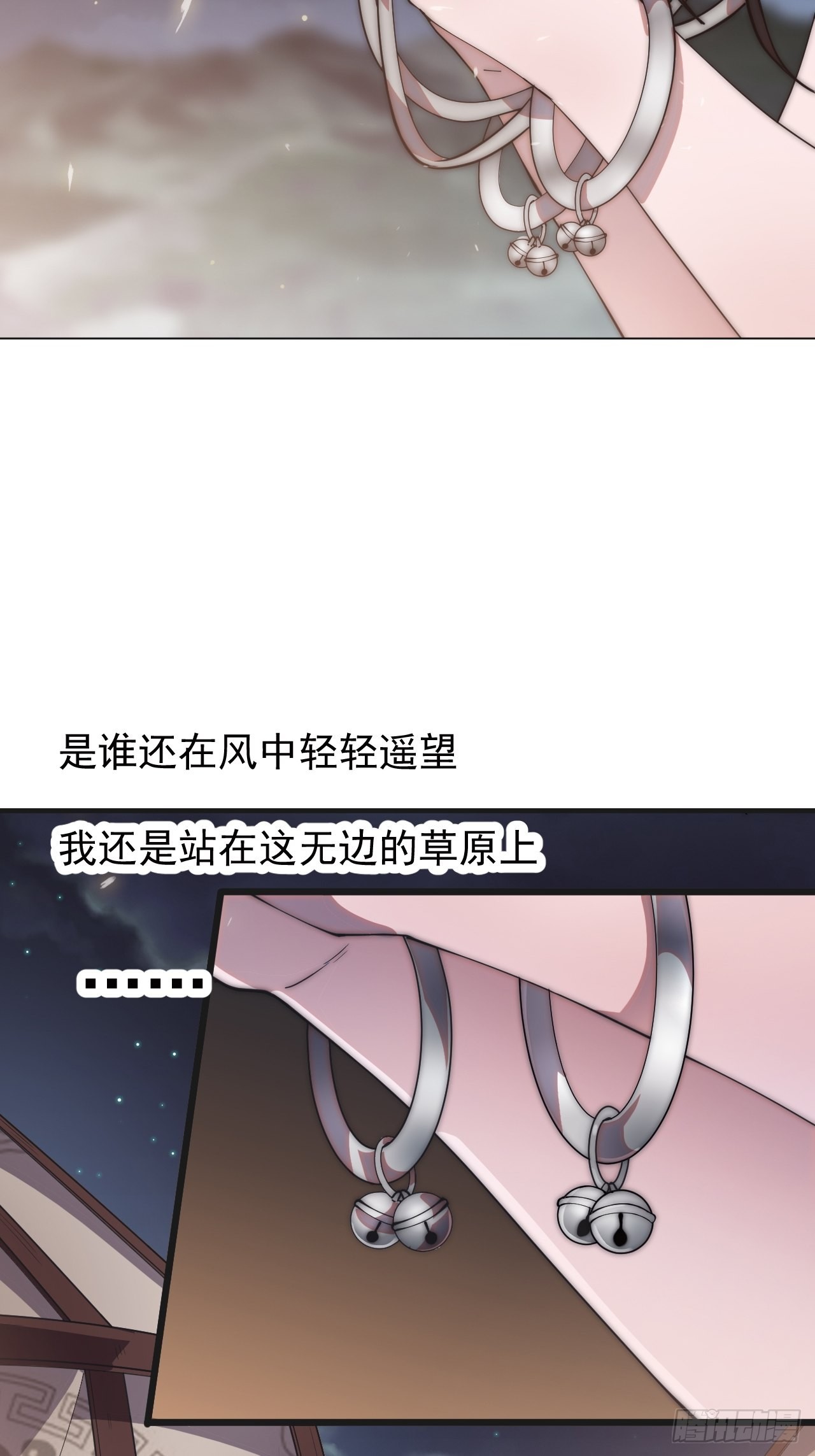 开局一座山免费看漫画,第三百三十七话：银眸的过去1图