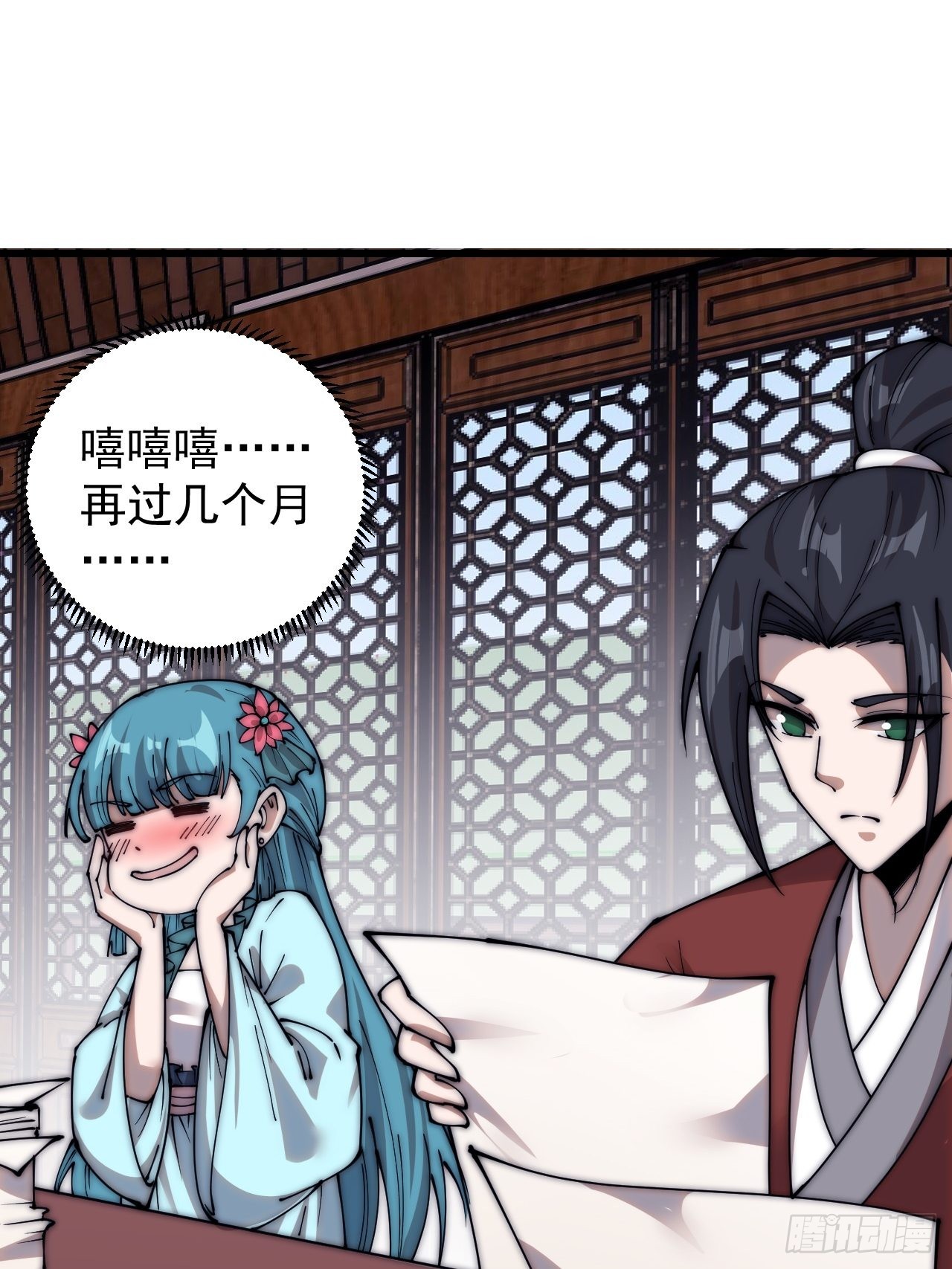 开局一座山漫画,第三百八十七话：小樱的建议2图