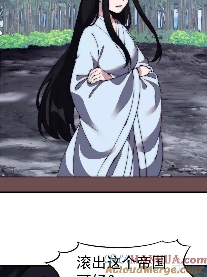 开局一座山漫画,第五百六十话：往昔1图
