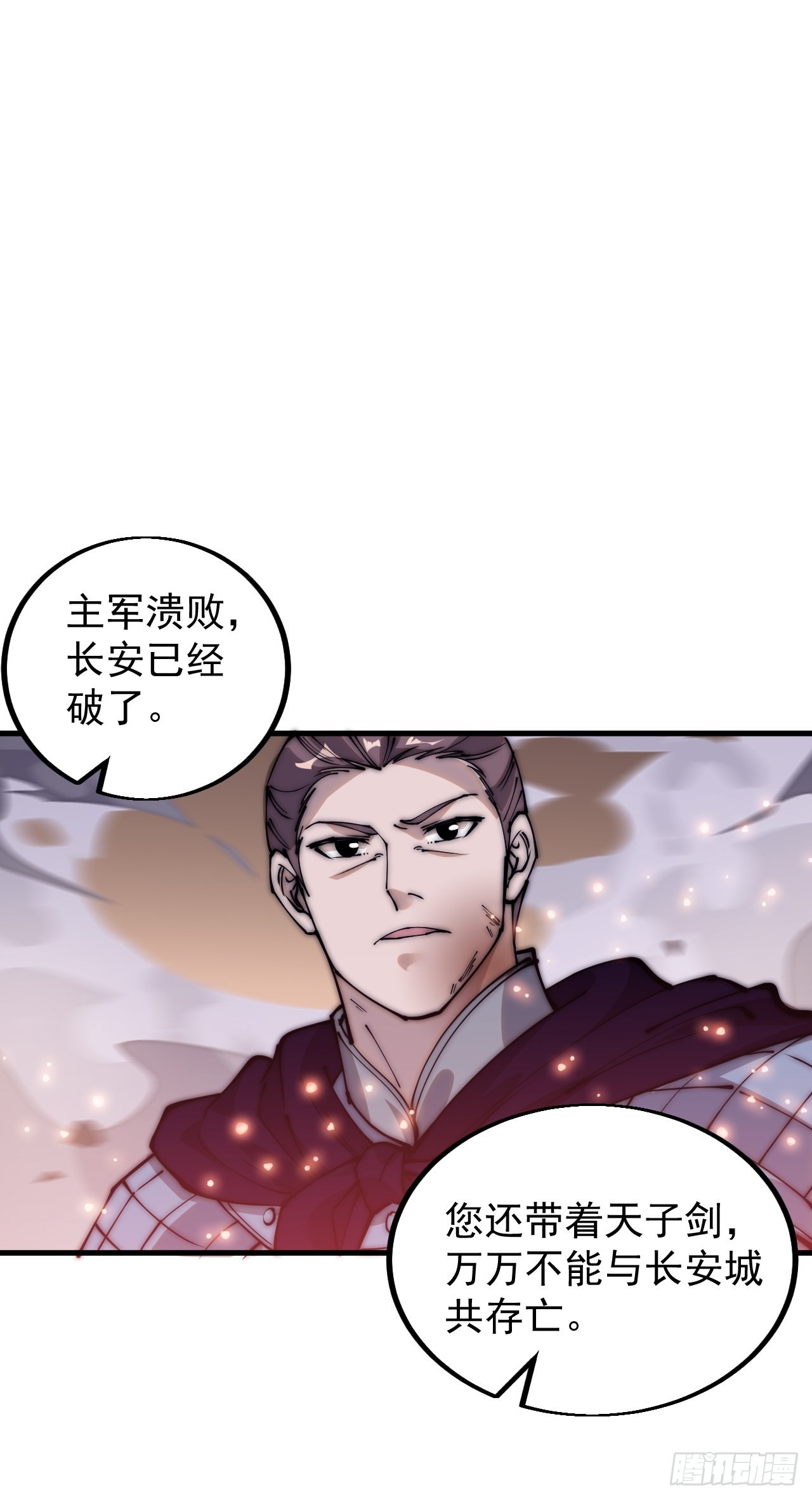 开局一座山免费看漫画,第四百二十八话：交战1图