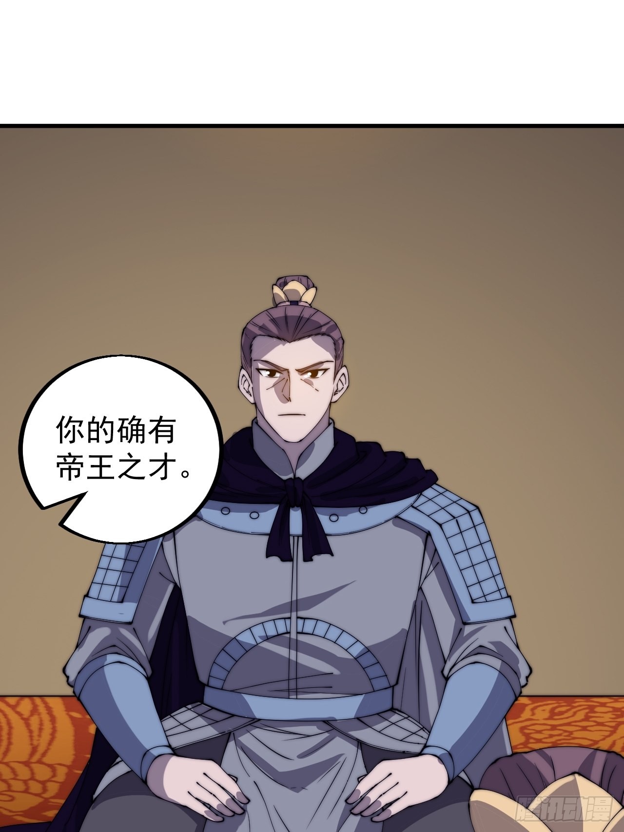 开局一座山漫画,第四百一十五话：天子剑1图
