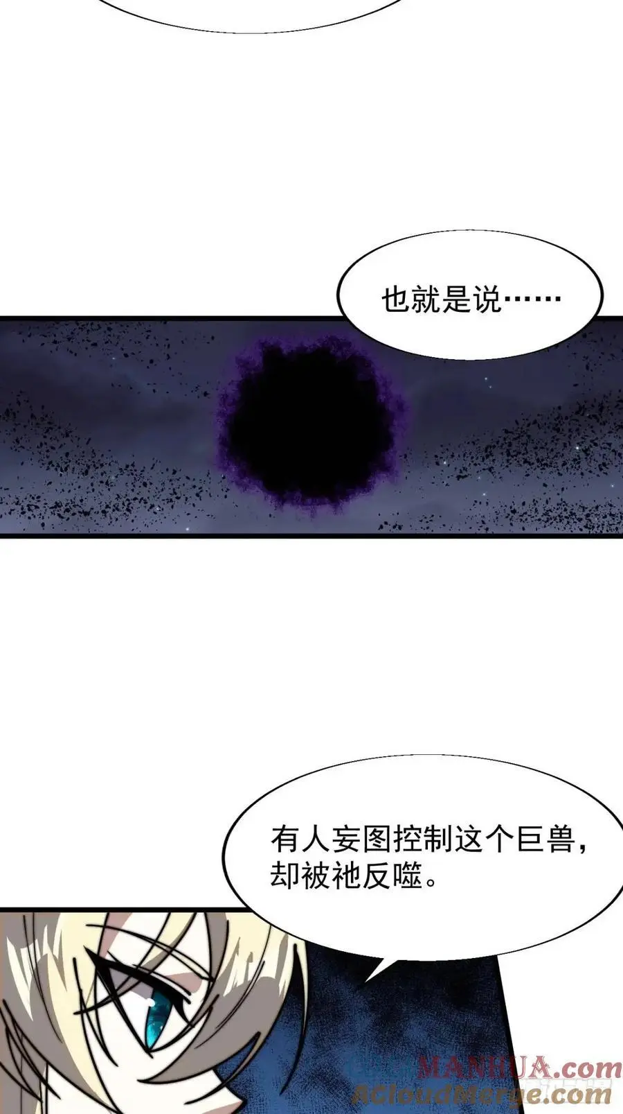 开局一座山免费看漫画,第七百零九话：木偶戏1图