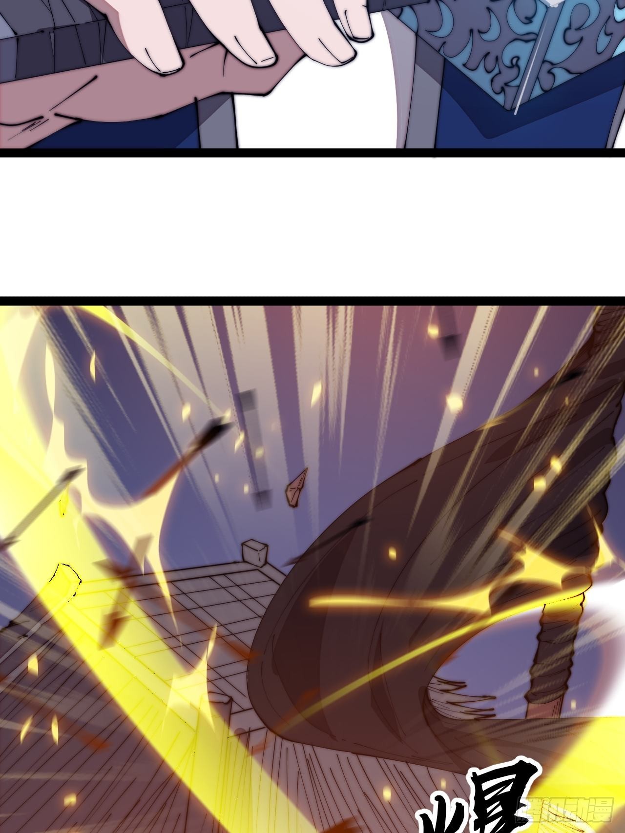 开局一座山免费看漫画,第三百二十四话：第三次进攻开始2图