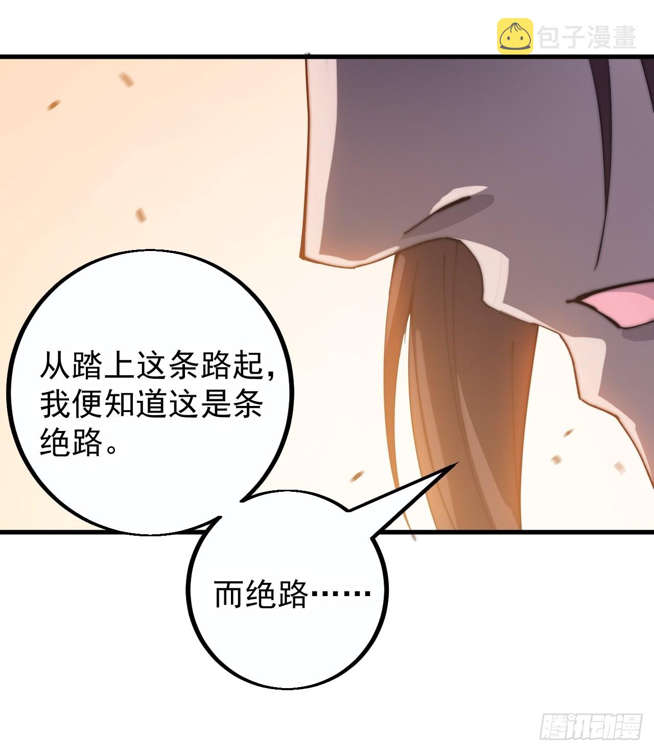 开局一座山免费漫画下拉式在线阅读漫画,第四百一十四话：困兽之斗1图