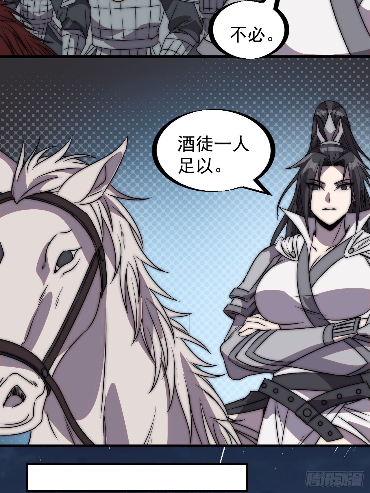 开局一座山免费看漫画,第二百四十一话：边城鬼见愁2图