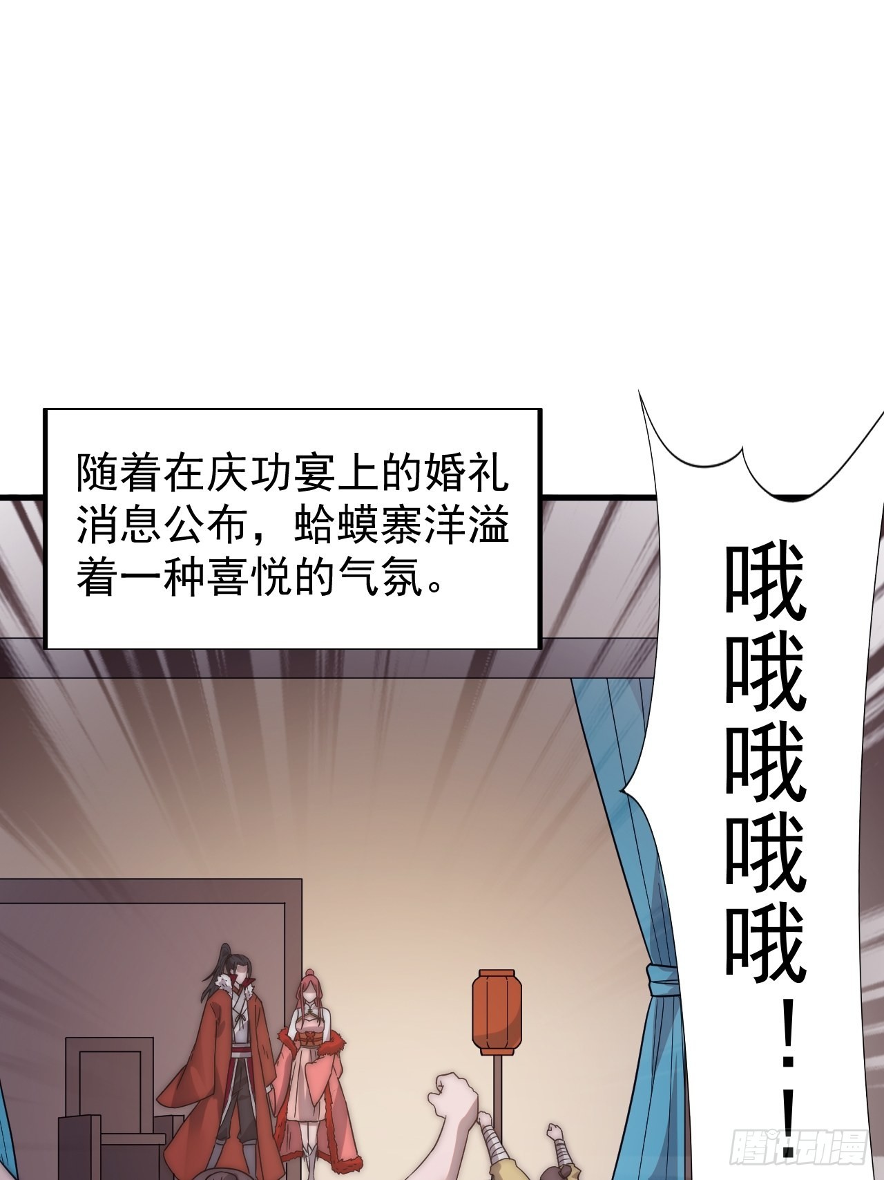 开局一座山动漫第二季在线观看漫画,第三百五十六话：程大雷的请柬1图