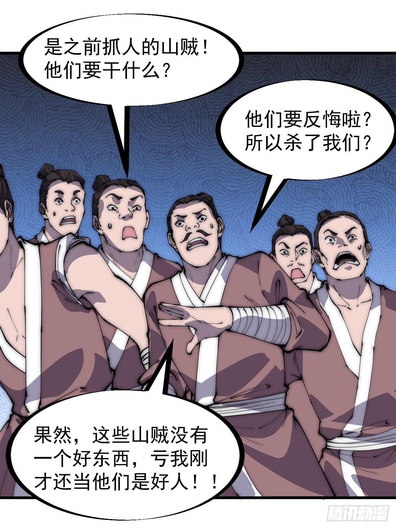 开局一座山程大雷小说免费漫画,第二百九十二话：第二次进攻开始1图