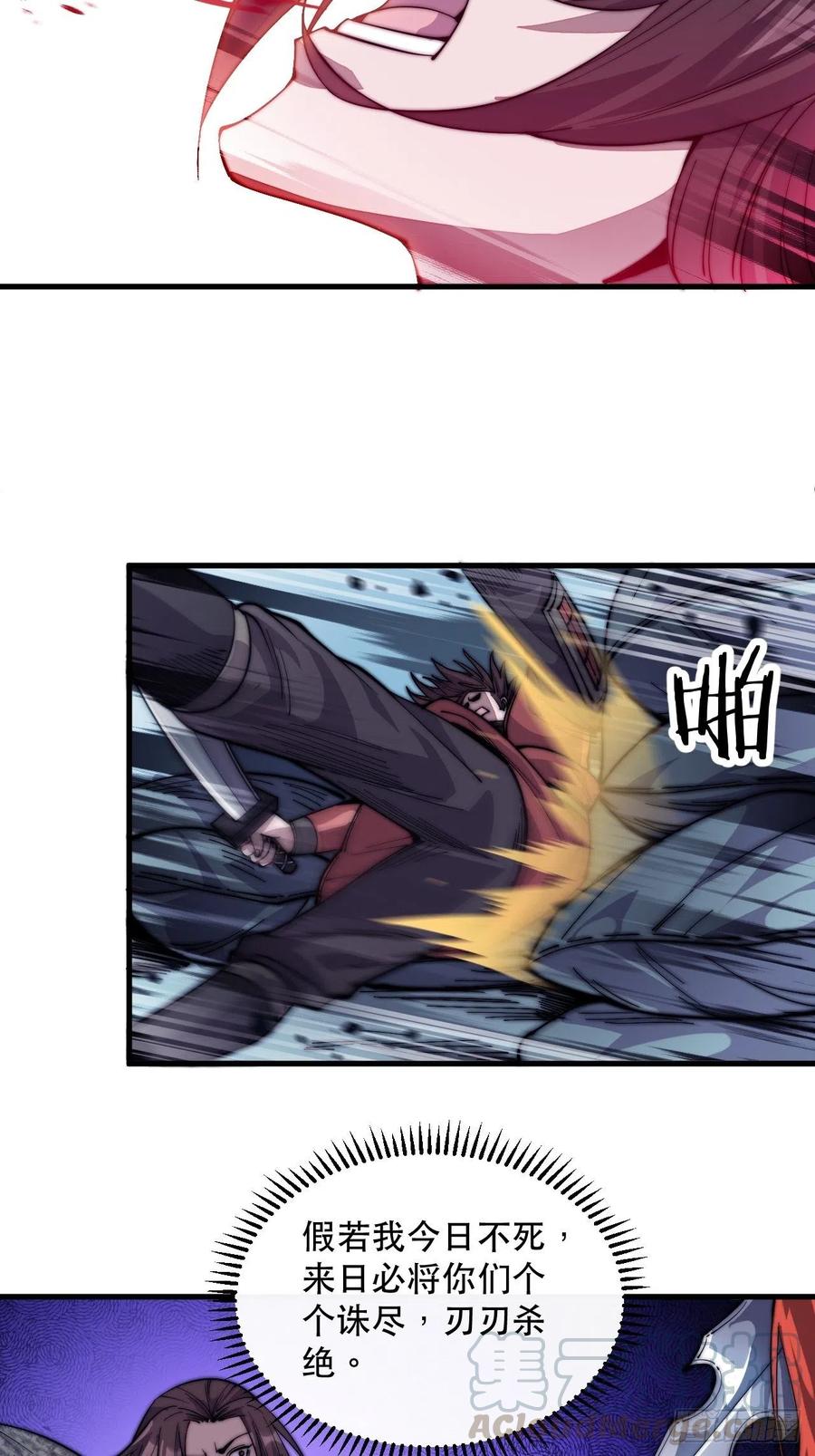 开局一座山免费看漫画,第六十二话：多行不义必自毙1图
