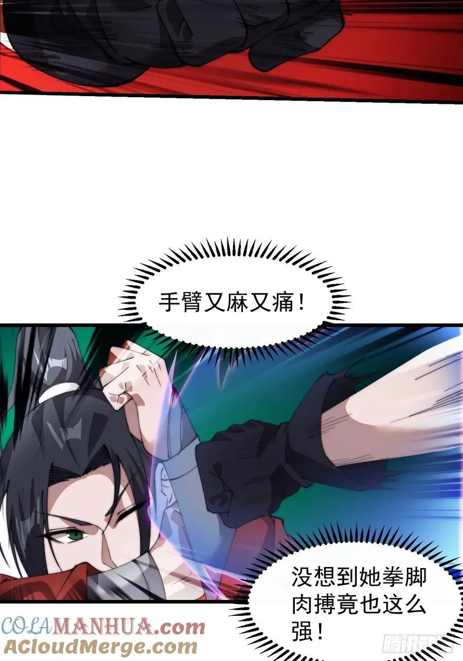 开局一座山漫画,第七百三十四话：变故2图