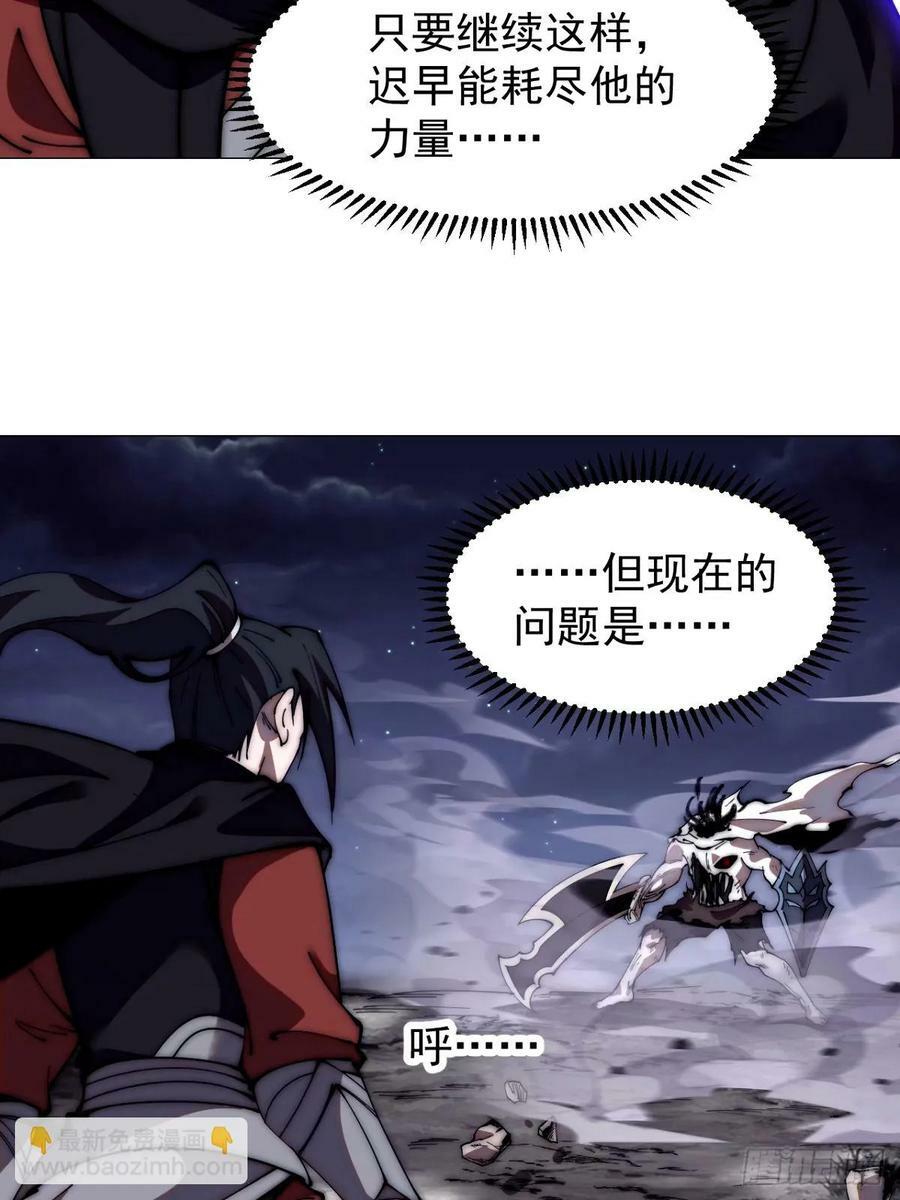 开局一座山漫画,第五百七十六话：复仇的火焰1图