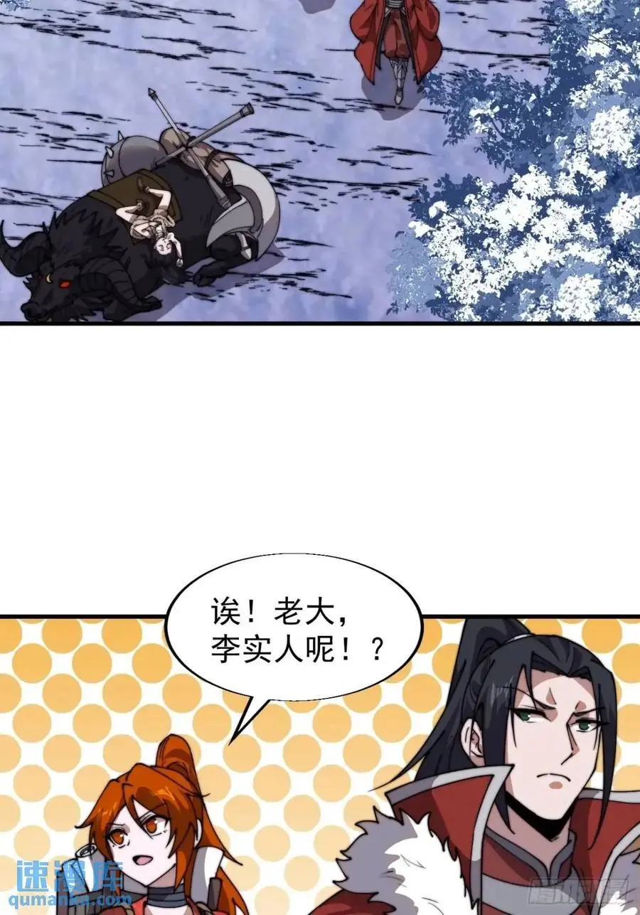 开局一座山漫画,第七百二十六话：知识的海洋2图