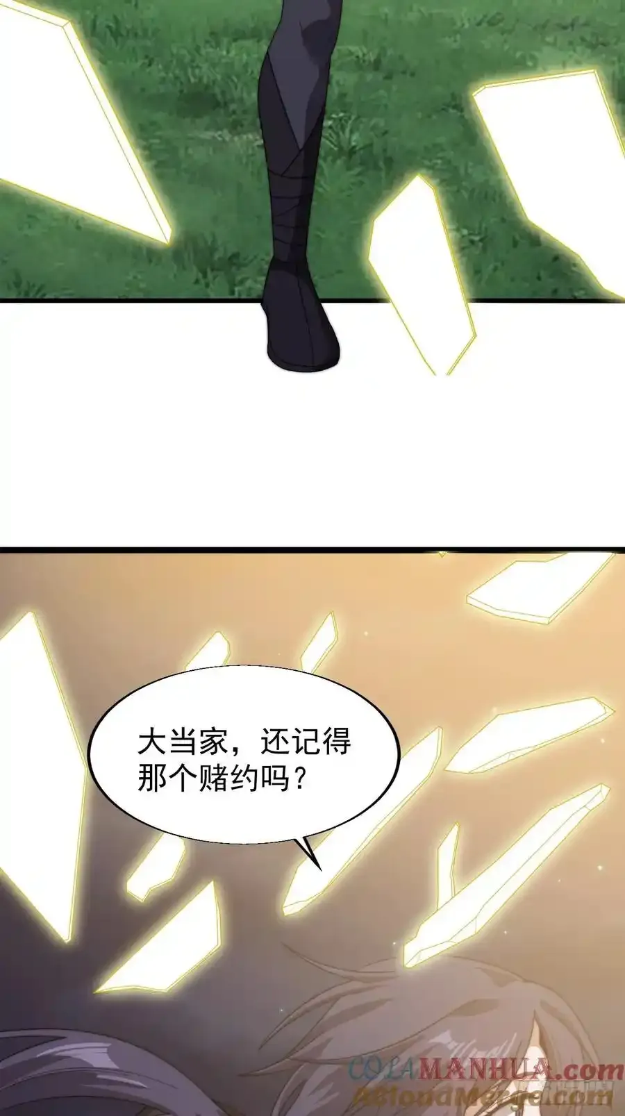 开局一座山免费看漫画,第七百四十七话：回家1图