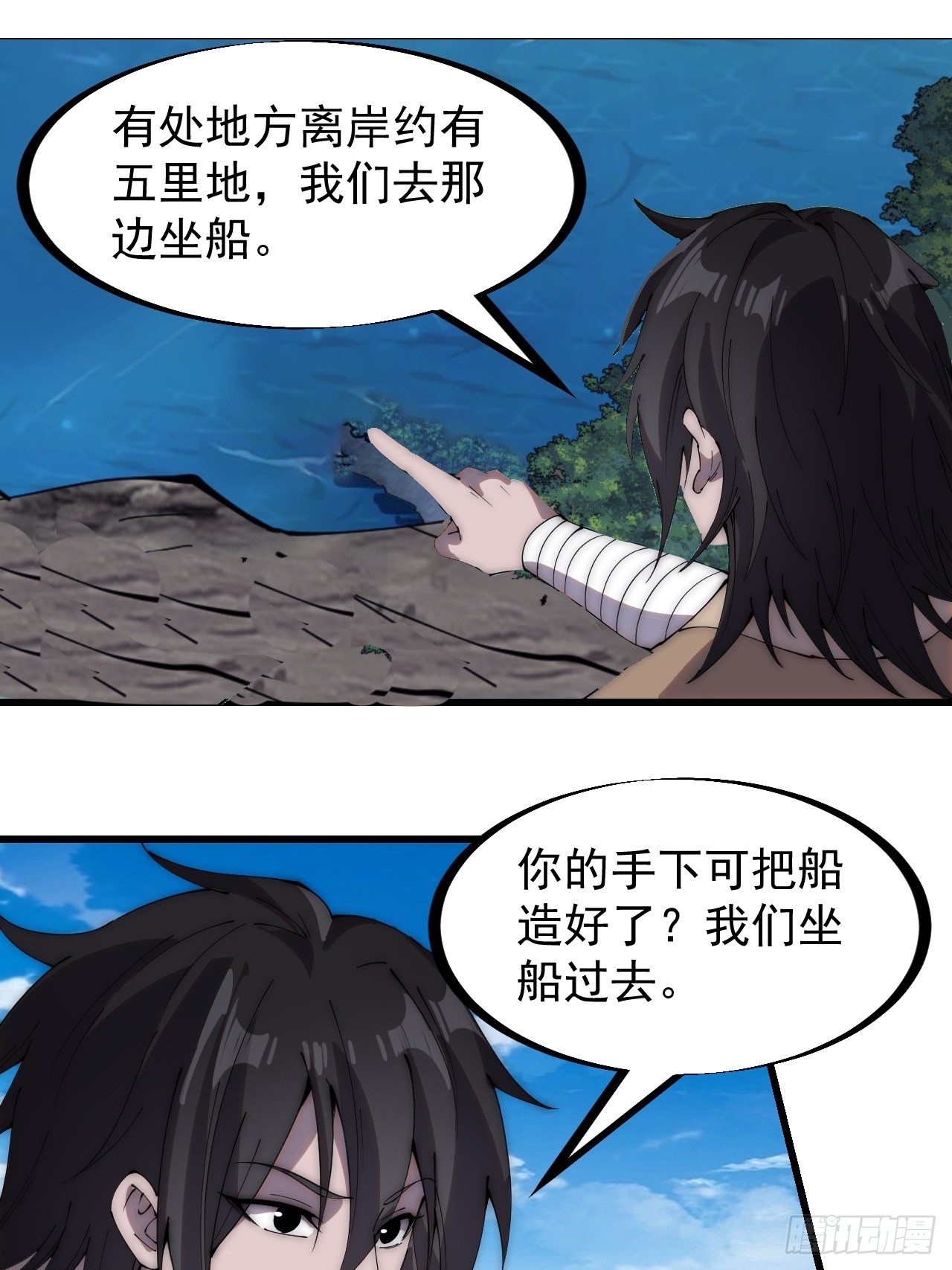 开局一座山2在线观看全集免费播放漫画,第二百六十七话：登陆蛇岛2图