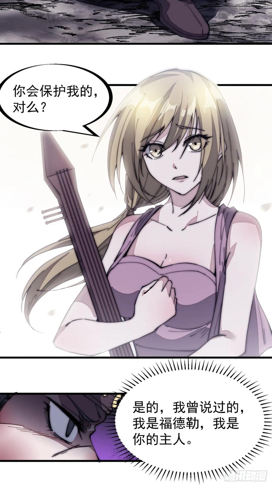 开局一座山免费看漫画,第一百五十二话：多无力吧2图