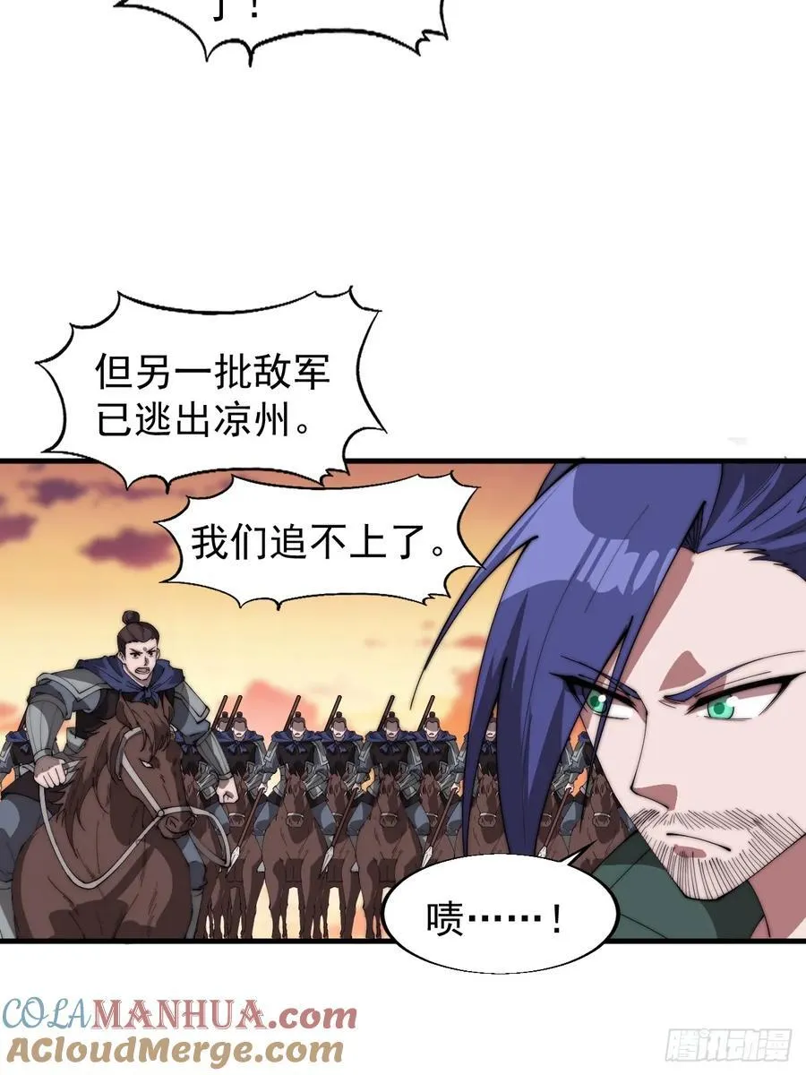 开局一座山漫画,第七百六十一话：对决1图