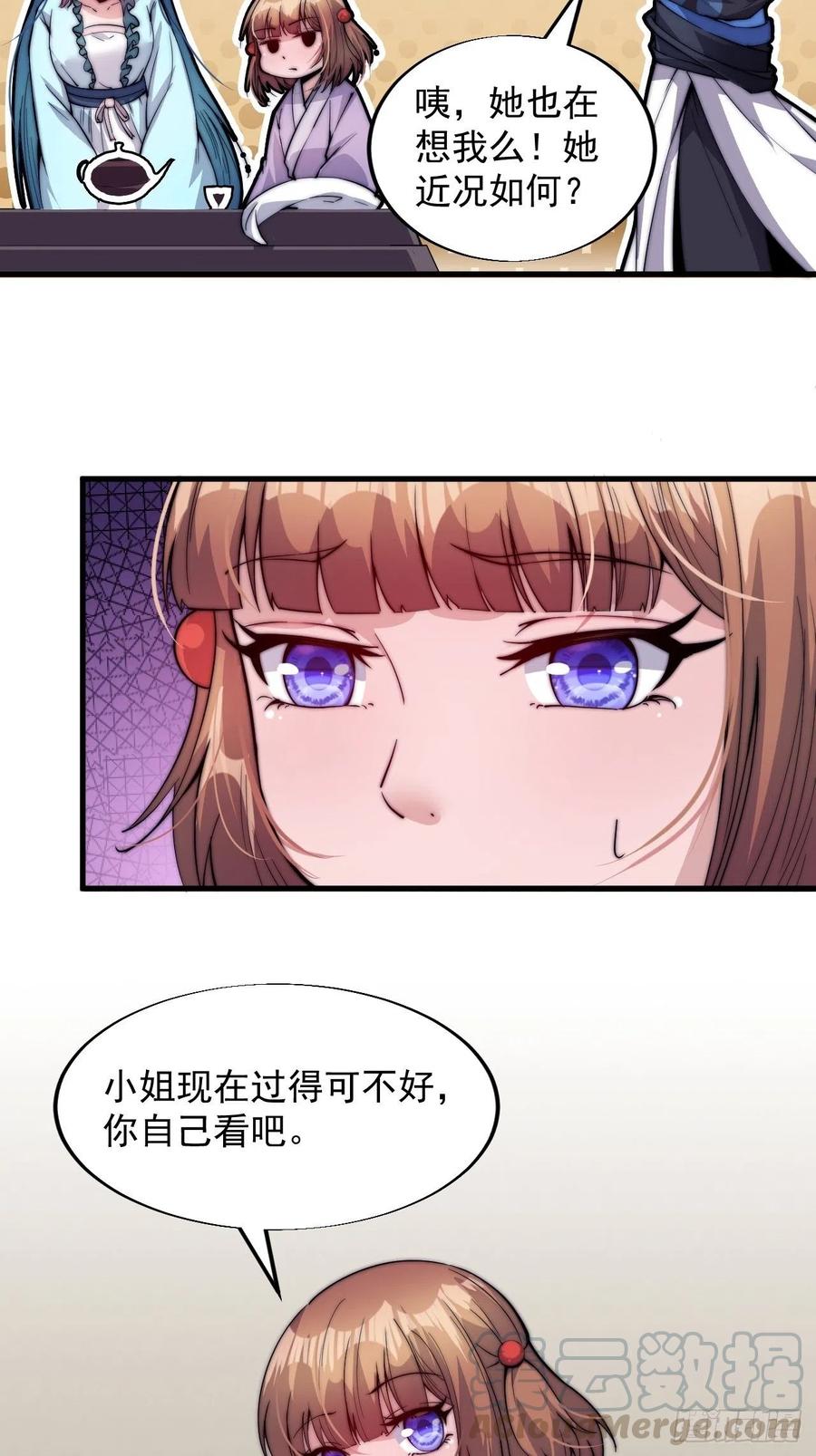 开局一座山漫画,第四十六话：1图