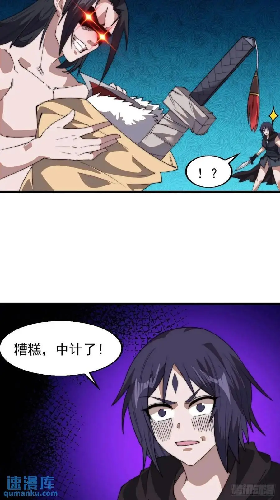 开局一座山免费看漫画,第七百三十三话：兵刃相接1图