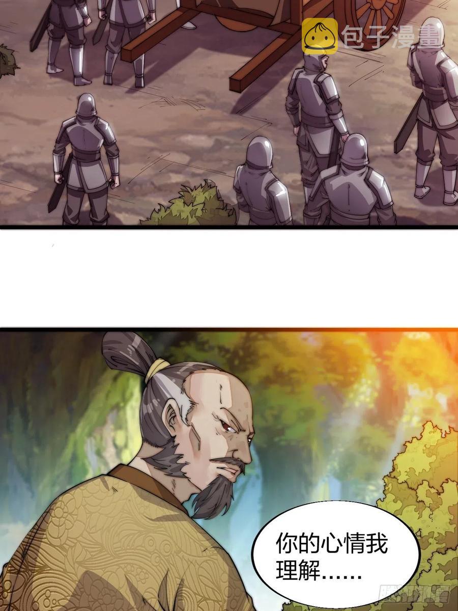 开局一座山免费看漫画,第二话：抢夺压寨夫人2图
