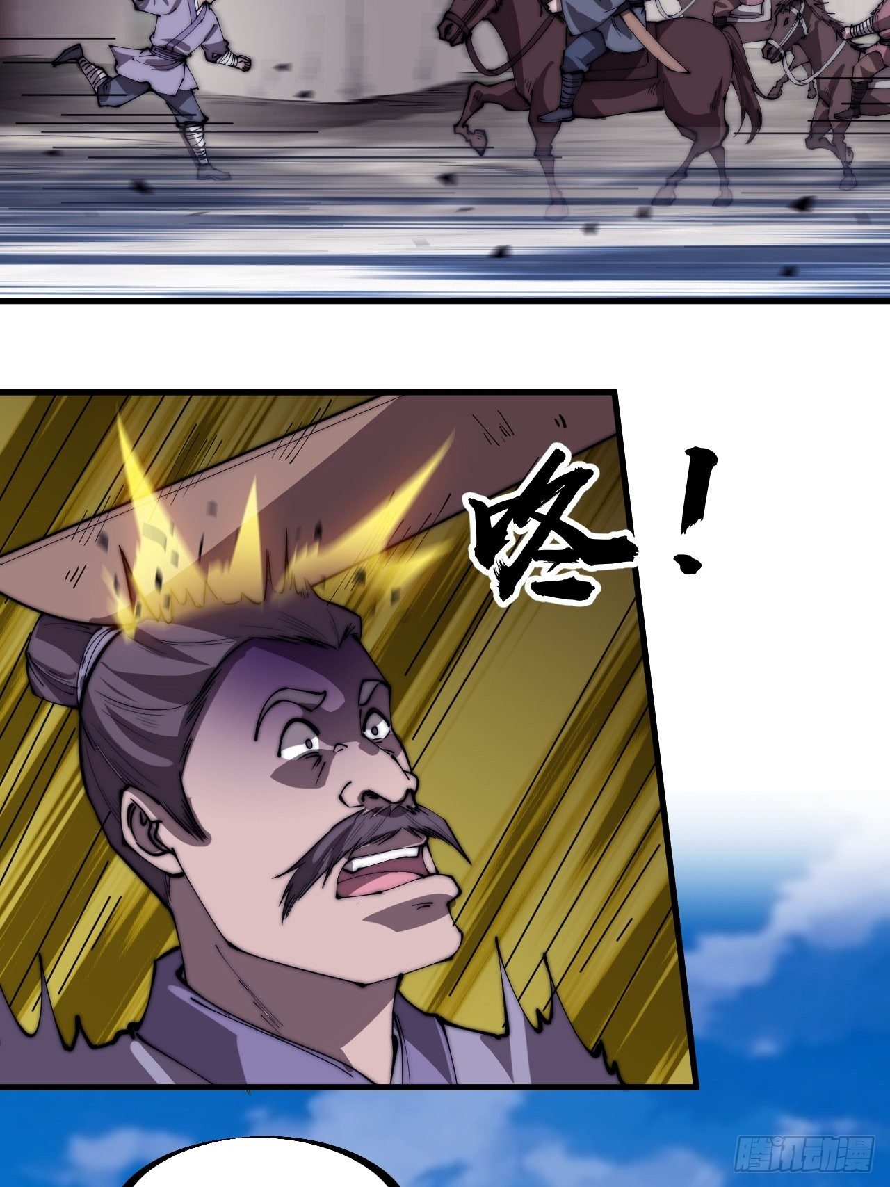 开局一座山漫画,第二百八十九话：进攻结束1图