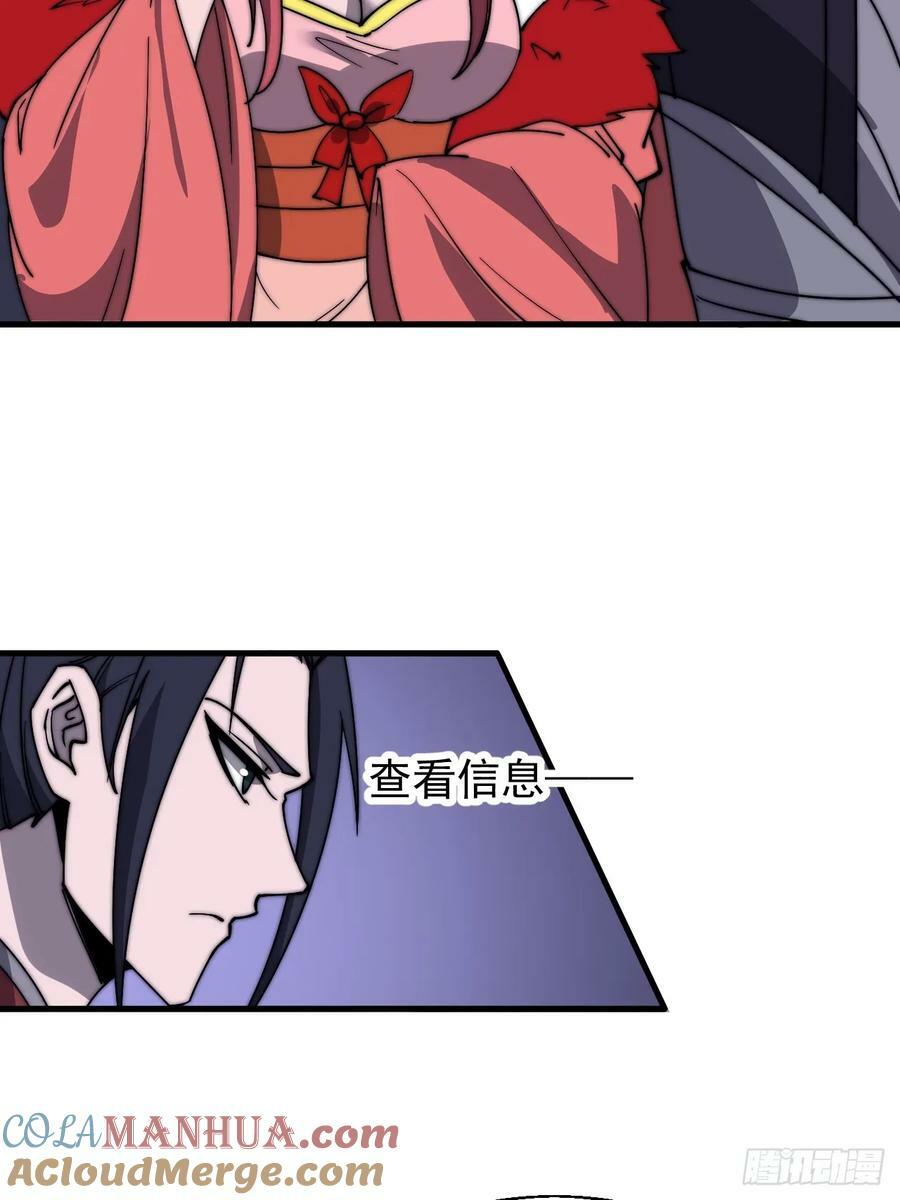 开局一座山漫画,第六百零九话：粮票危机1图