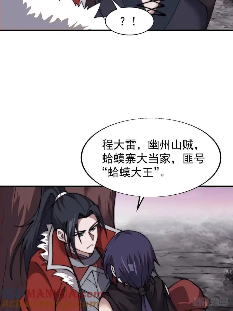 开局一座山免费看漫画,第七百三十九话：带你回家1图