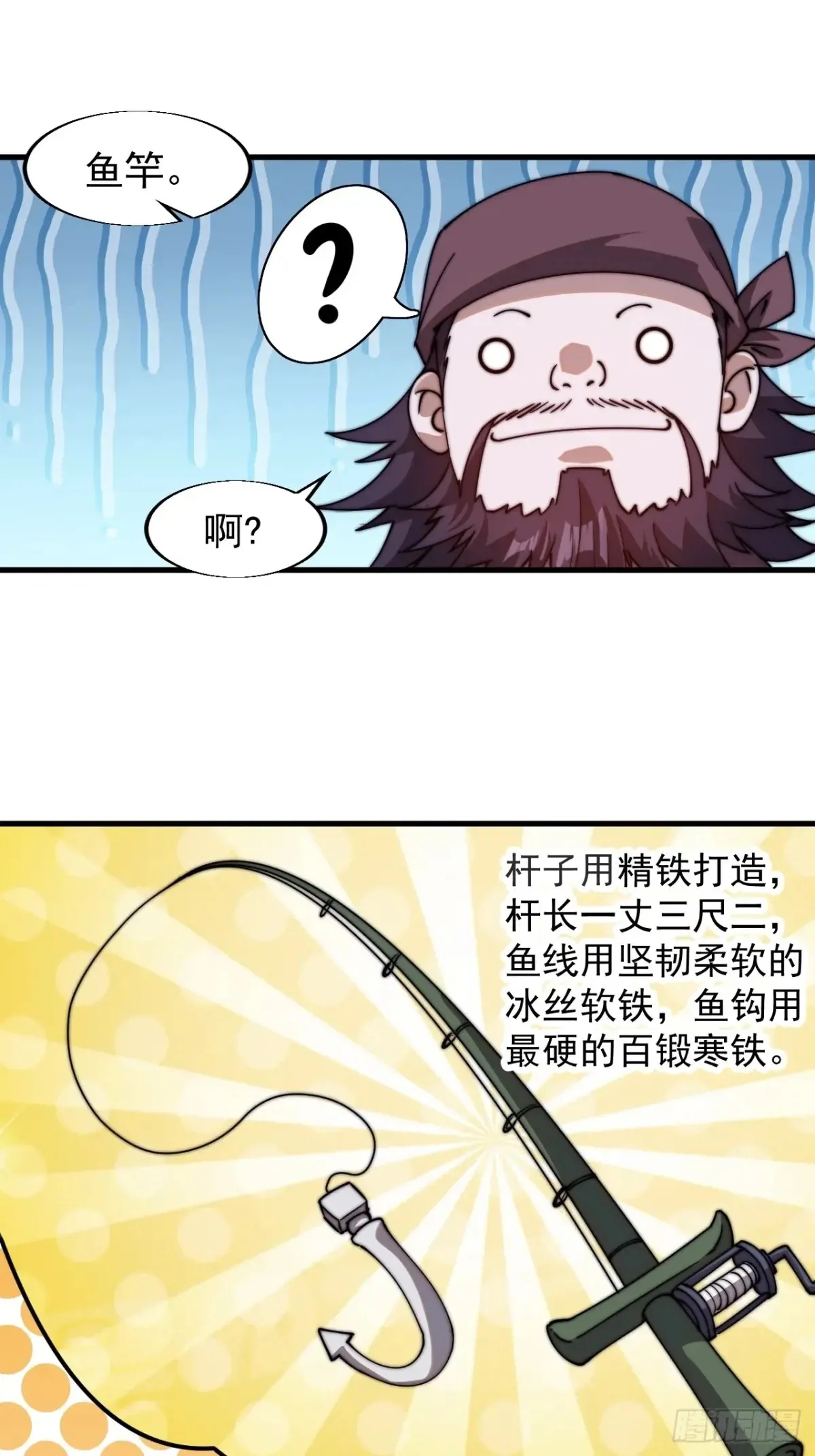 开局一座山免费看漫画,第七百八十六话：邀请1图