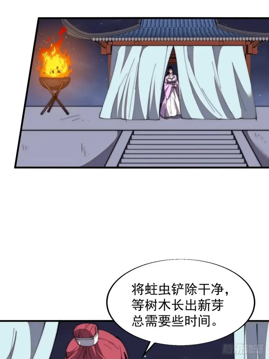 开局一座山免费看漫画,第六百九十一话：有用之人2图