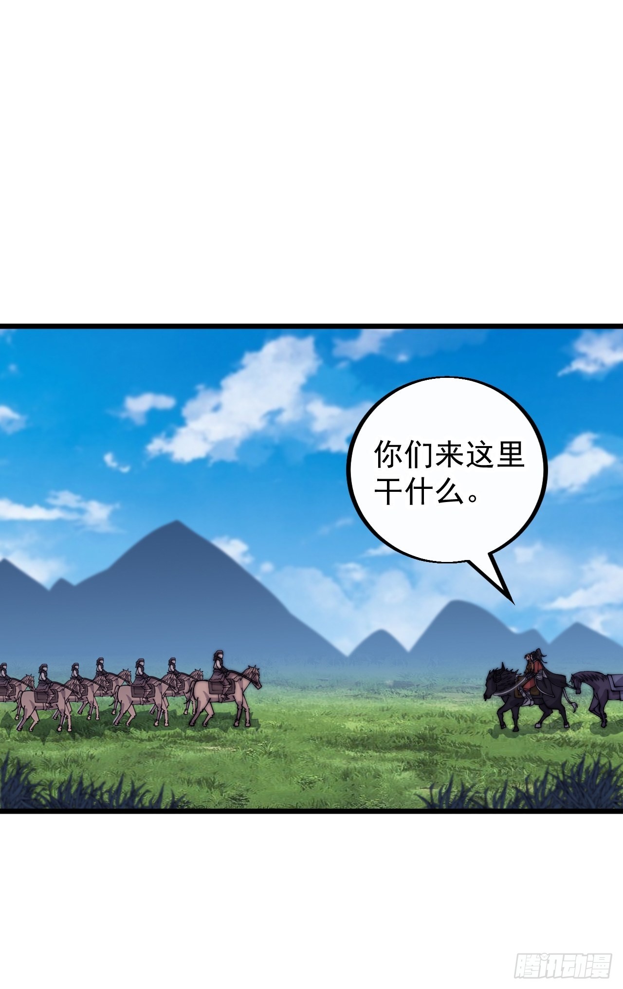 开局一座山漫画,第四百零四话：压寨夫人任务完成1图