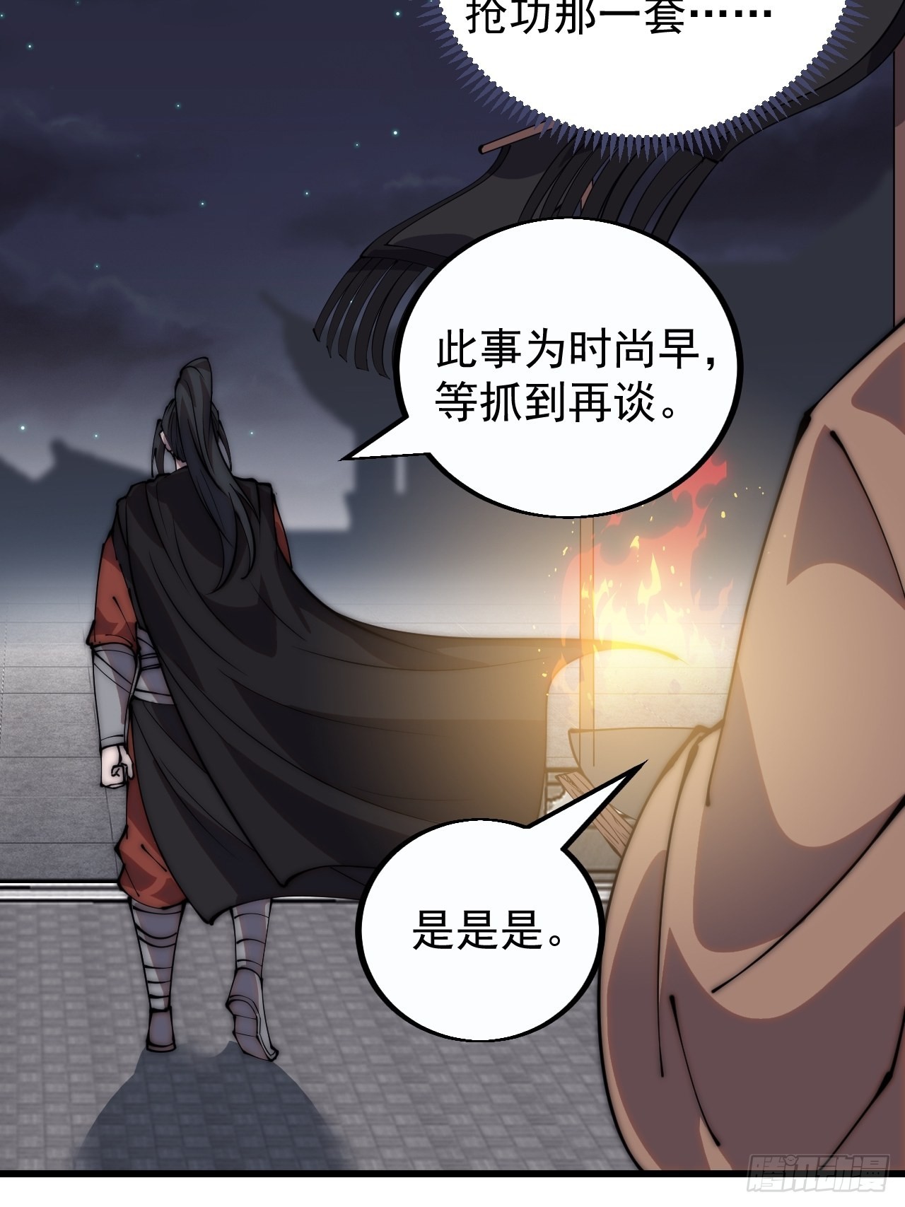 开局一座山免费看漫画,第三百八十九话：分析1图