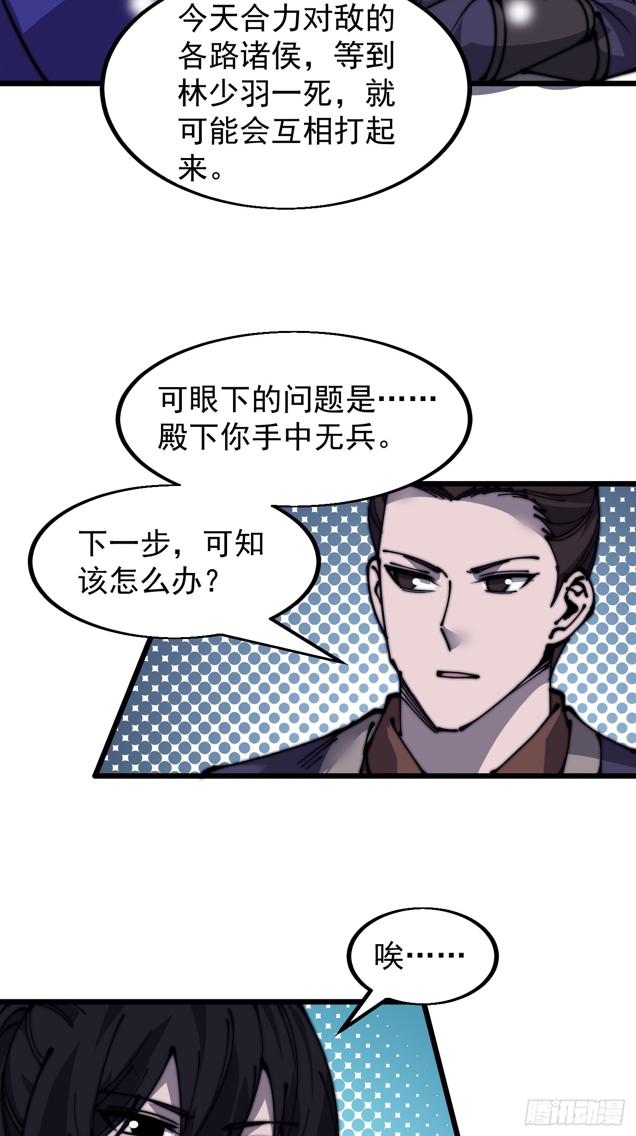 开局一座山漫画,第四百六十四话：准备迎敌1图