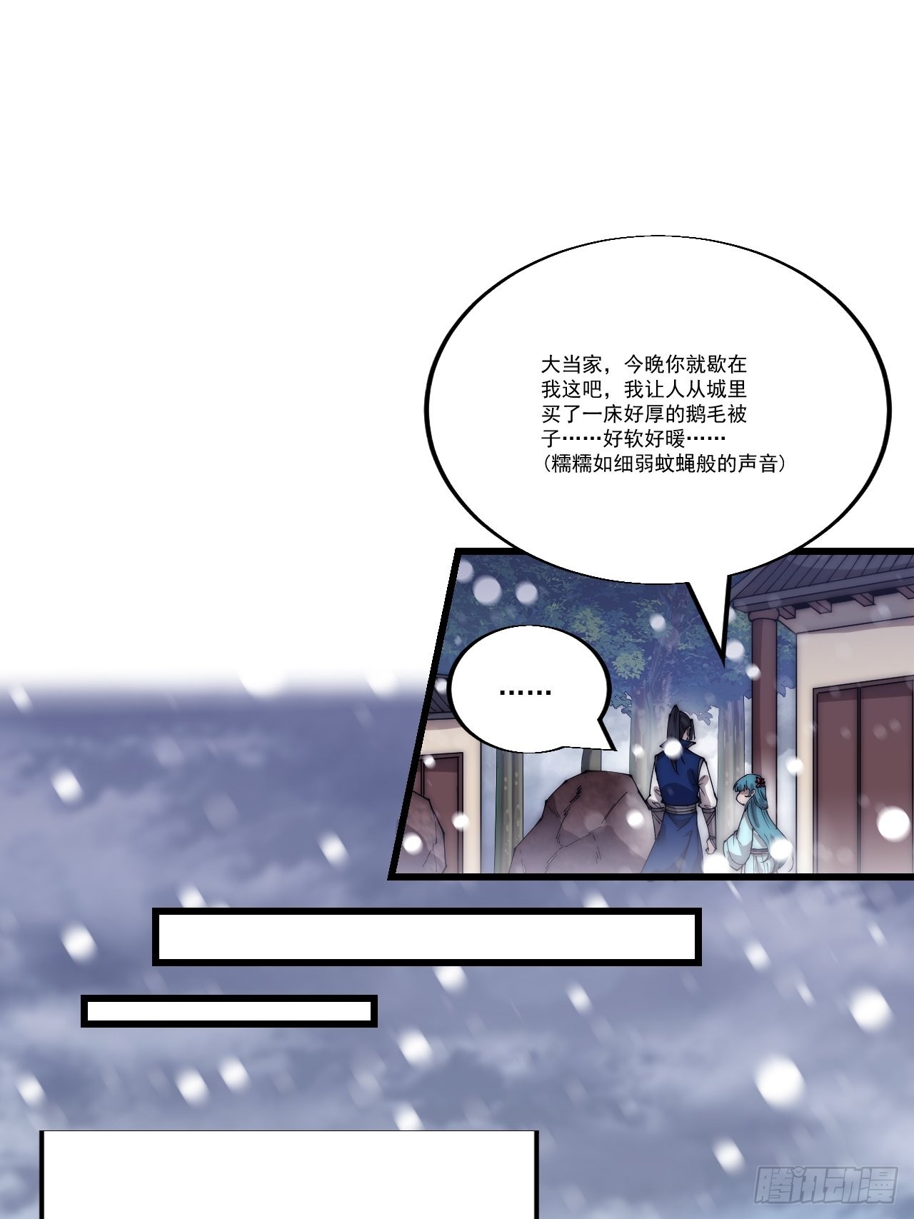 开局一座山免费看漫画,第三百四十九话：代价2图