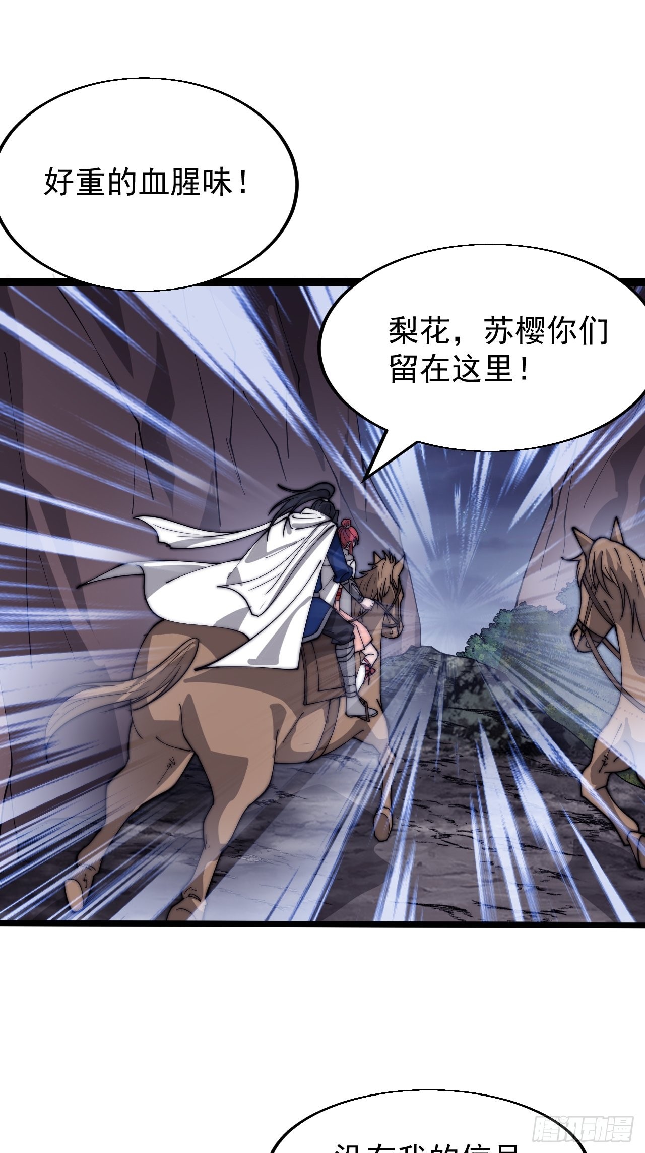 开局一座山漫画,第三百四十话：牛妞的复仇1图