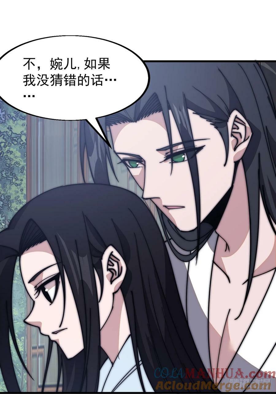 开局一座山免费看漫画,第五百九十二话：至高之位1图